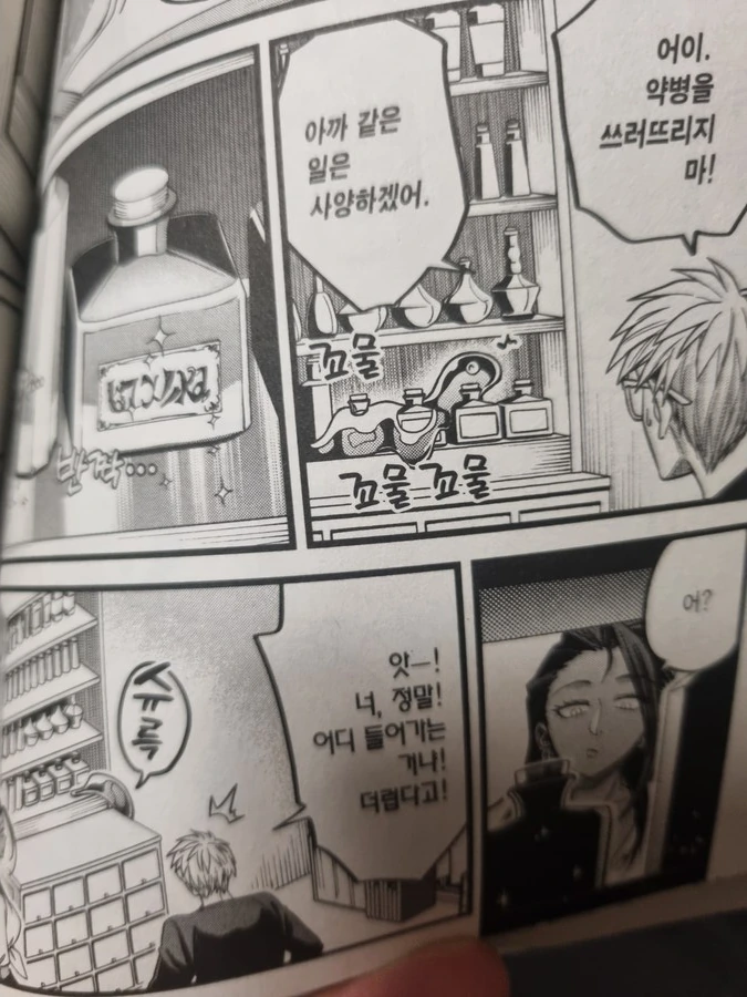 흔한 슬라임의 사용 용도_1.jpg