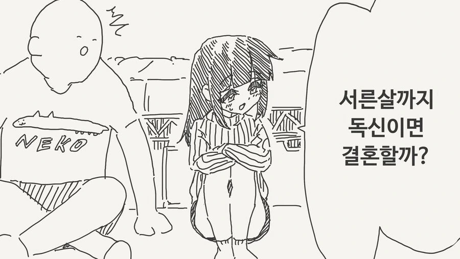 서른살까지 독신이면 결혼하자고 약속하는.manga_1.jpg