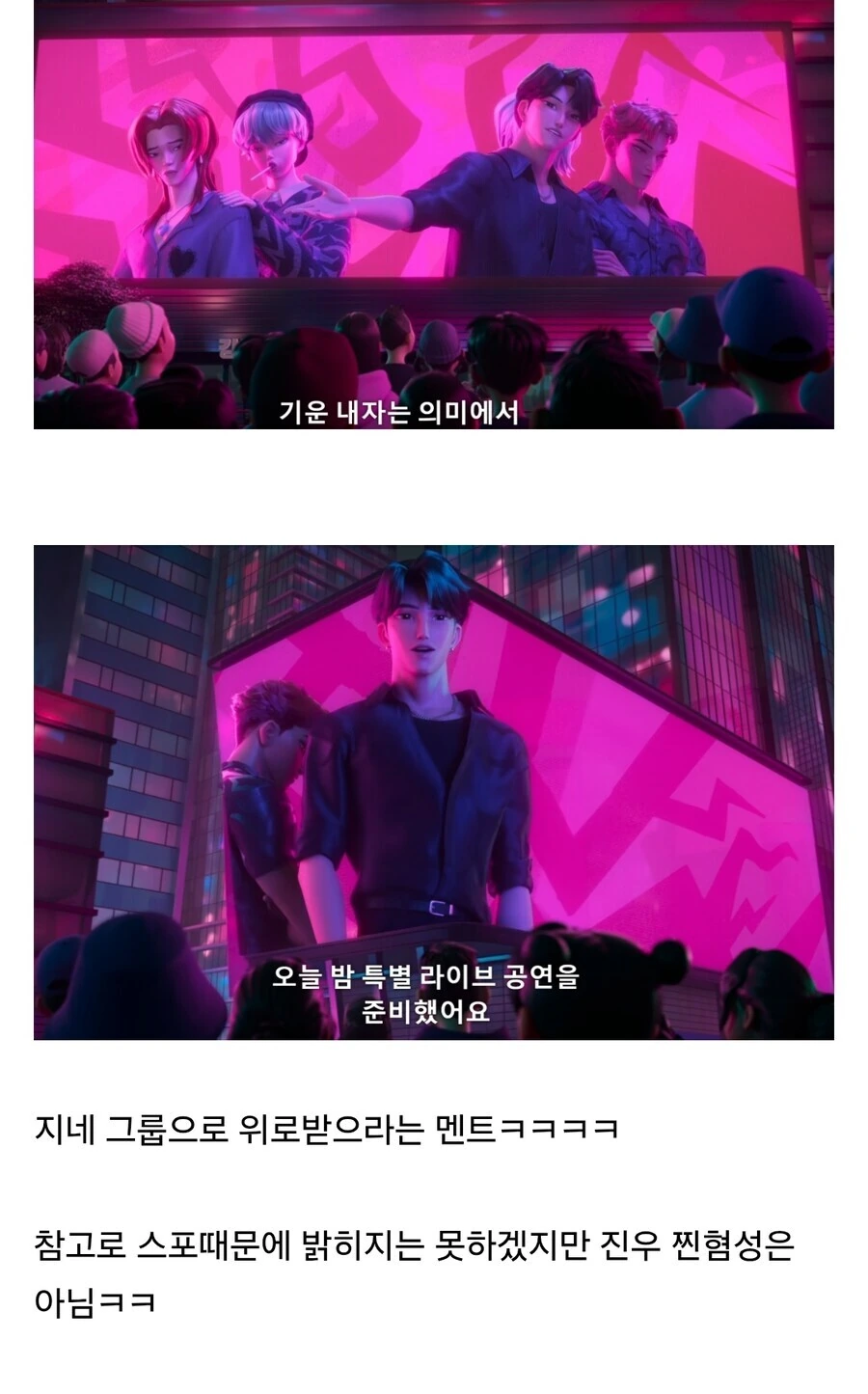 케이팝데몬헌터스)티배깅도 잘하는 진우햄_2.jpg