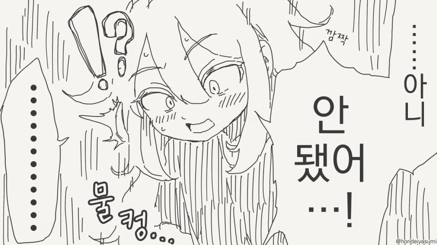 여자가 된 만화_2.jpg