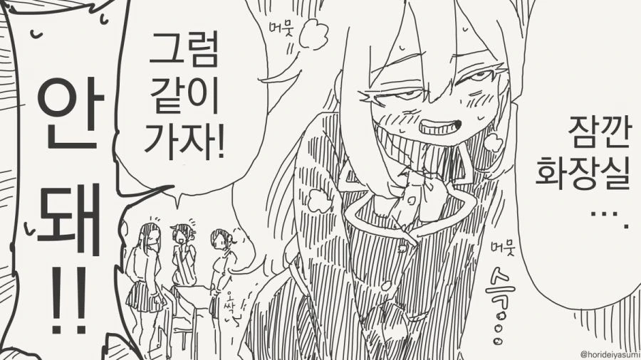 여자가 된 만화_4.jpg