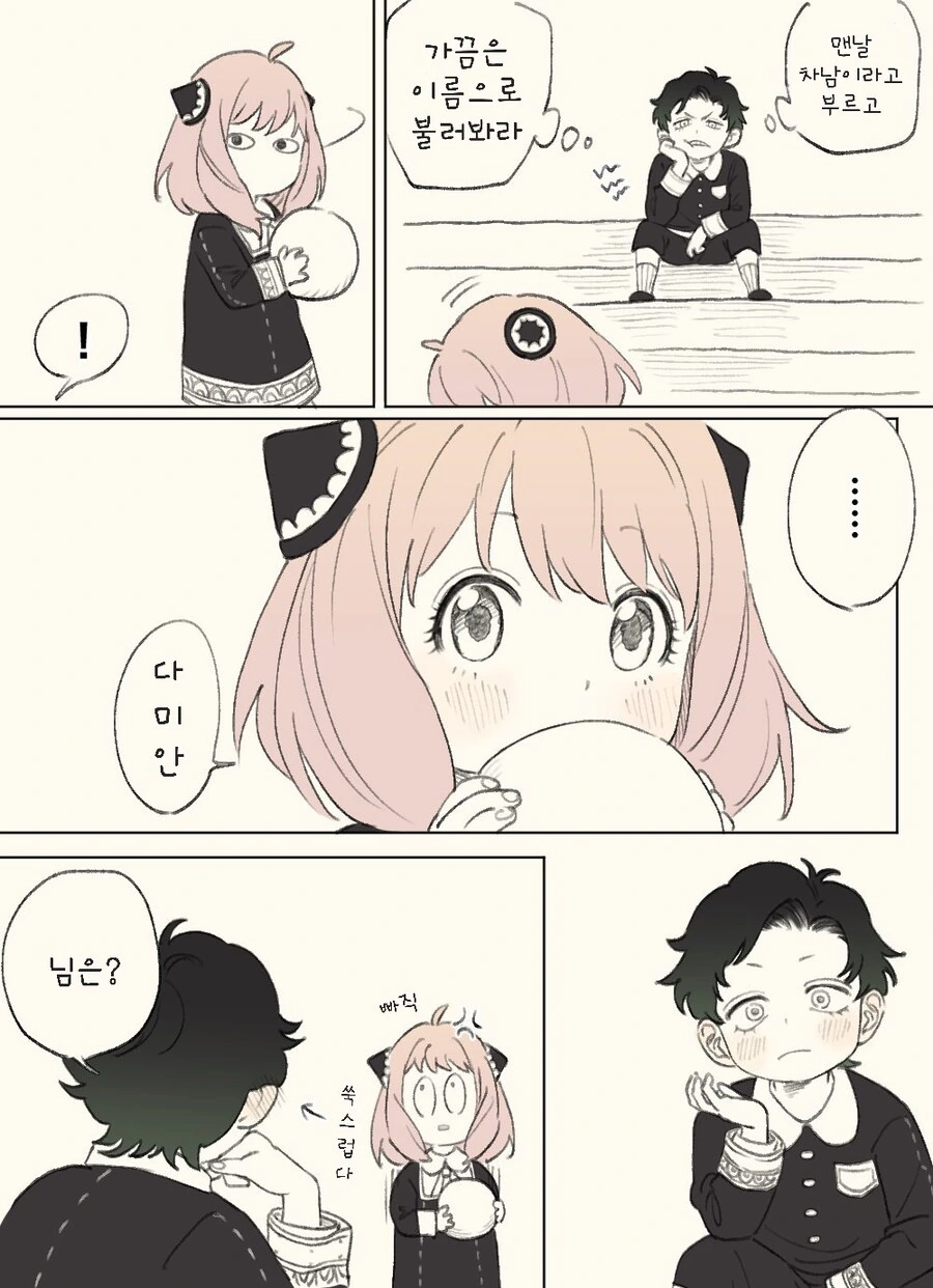 manga_3459697_004.webp