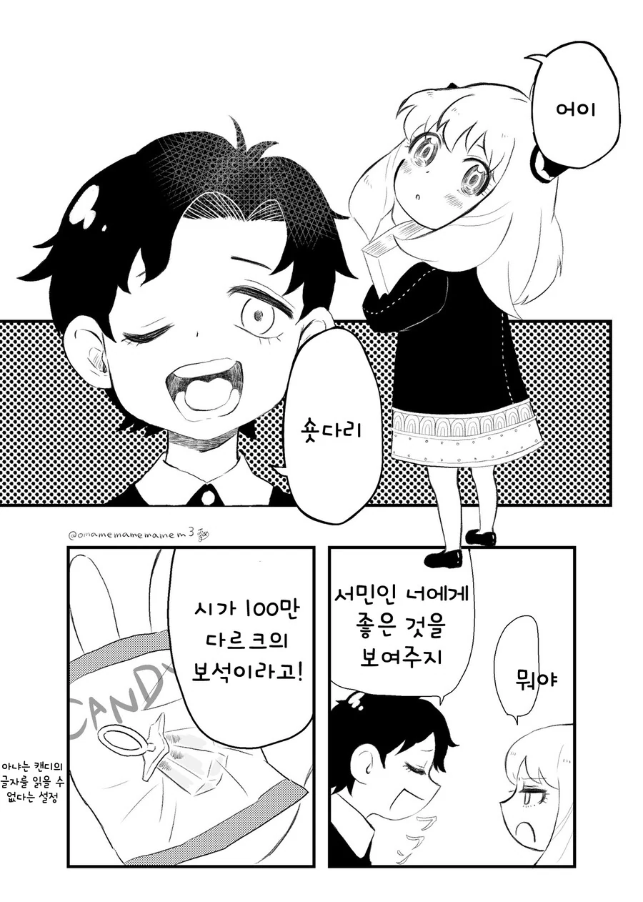 manga_3459697_007.webp