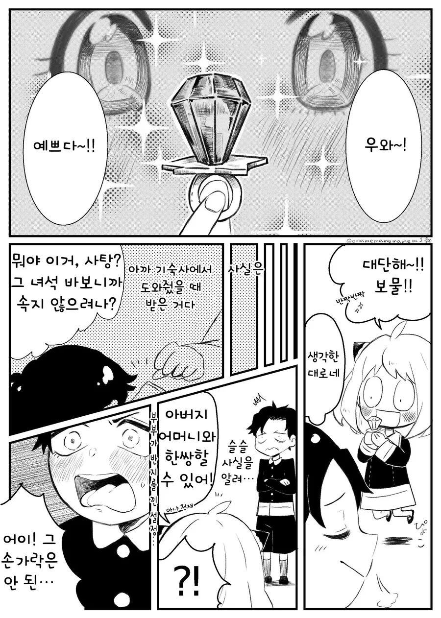 manga_3459697_008.webp