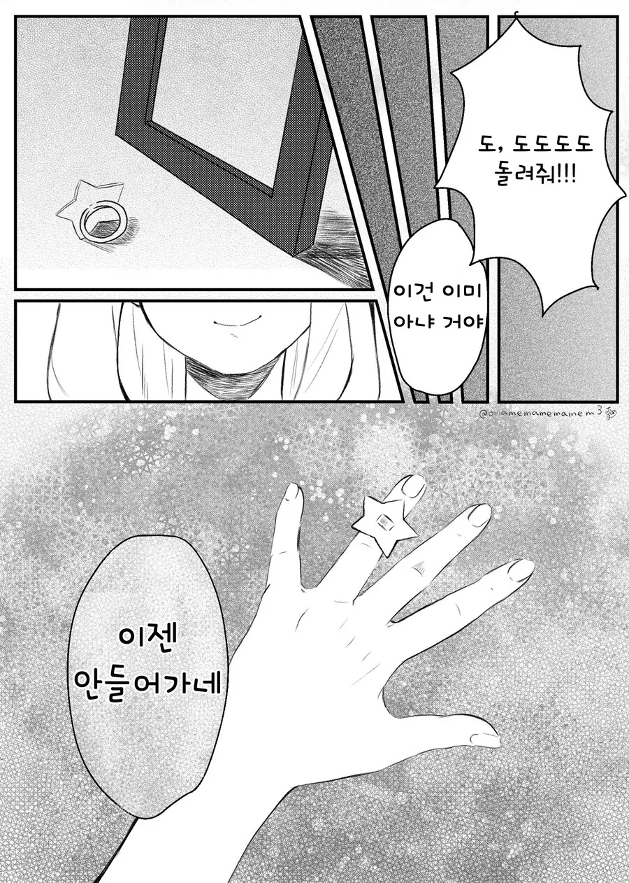 manga_3459697_010.webp