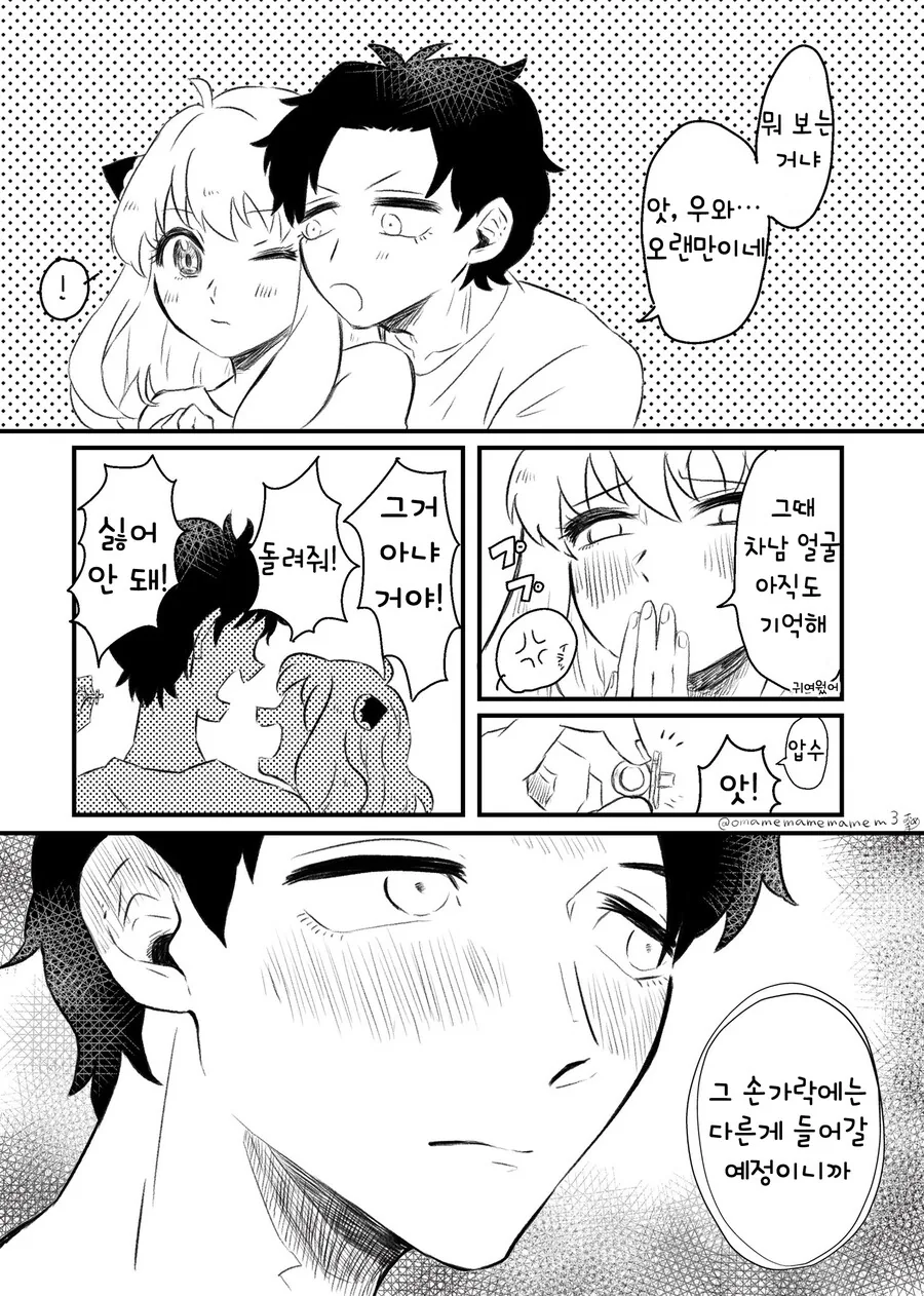 manga_3459697_011.webp