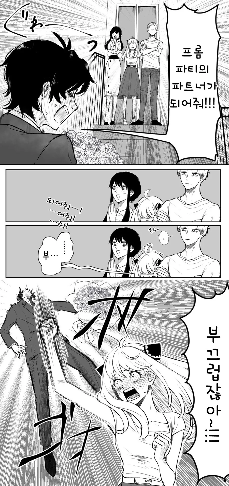 manga_3459697_014.webp