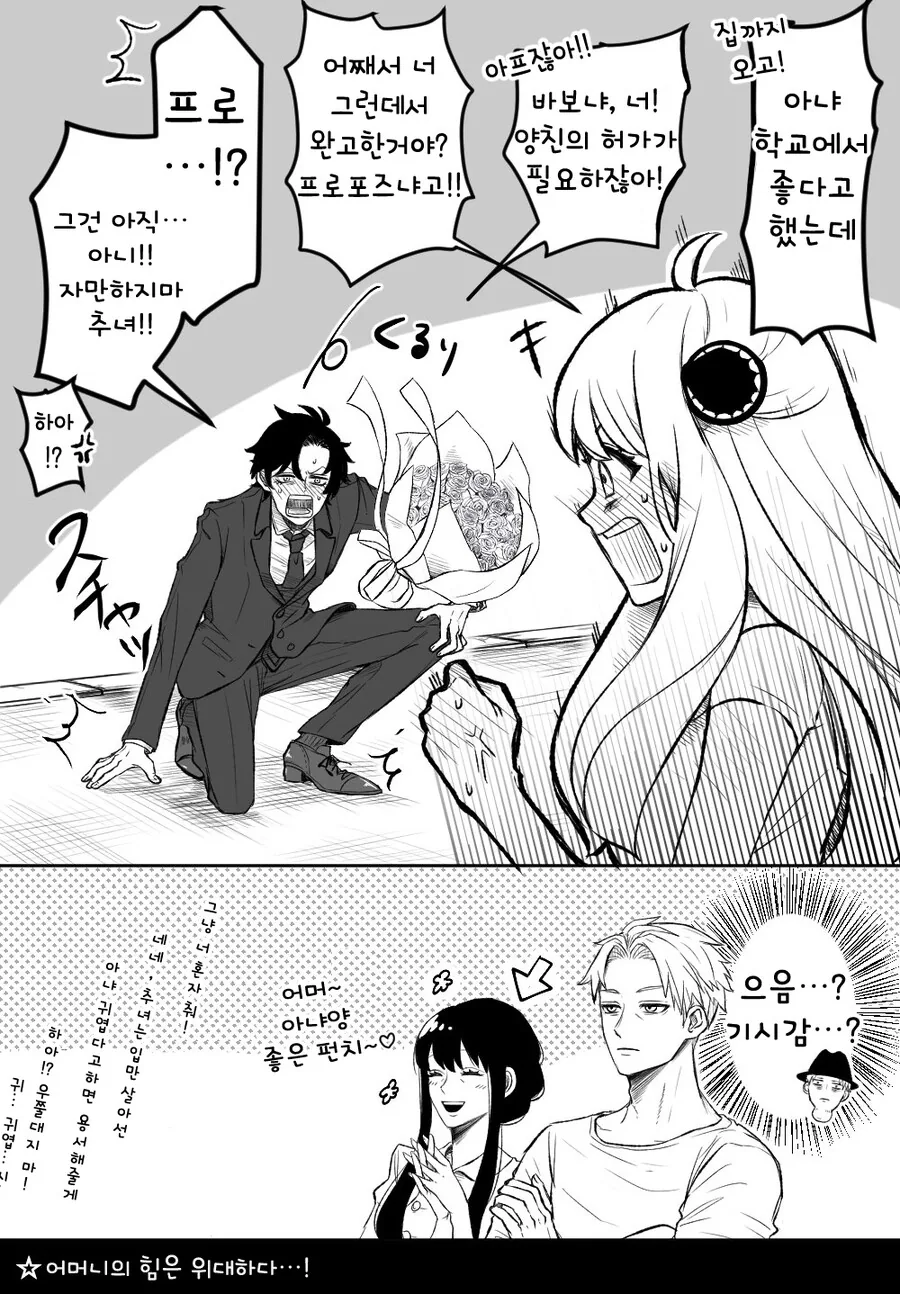manga_3459697_015.webp