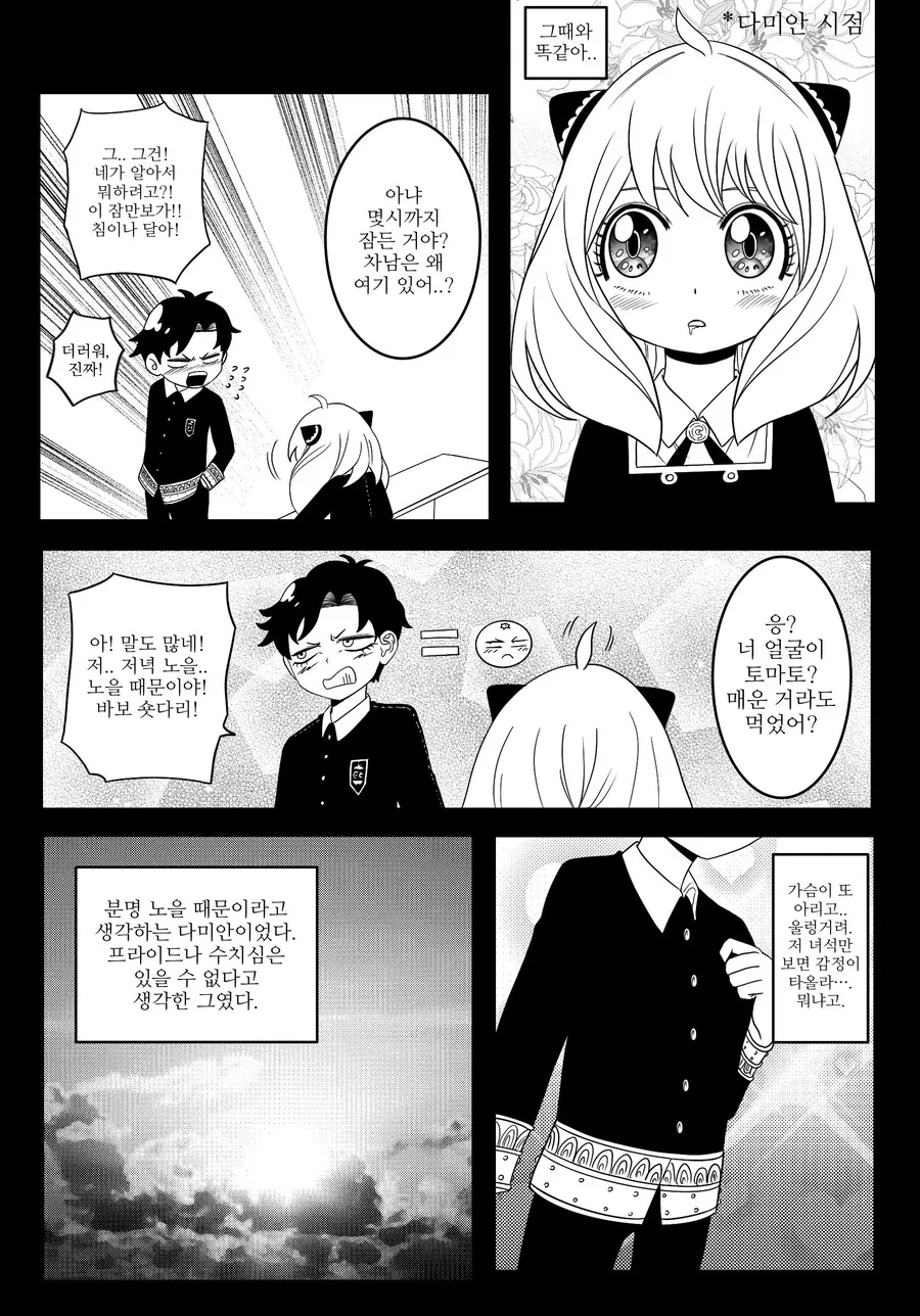 manga_3459697_017.webp