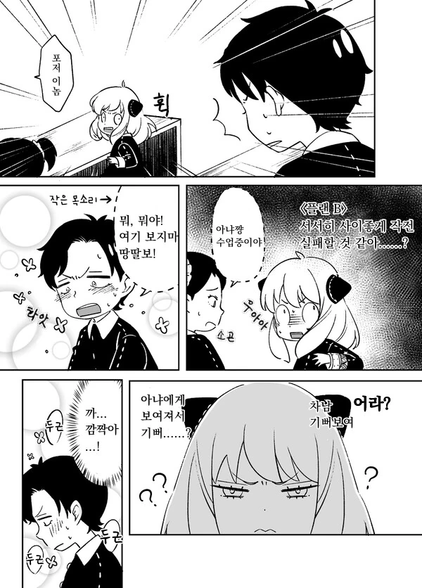 manga_3459697_019.webp