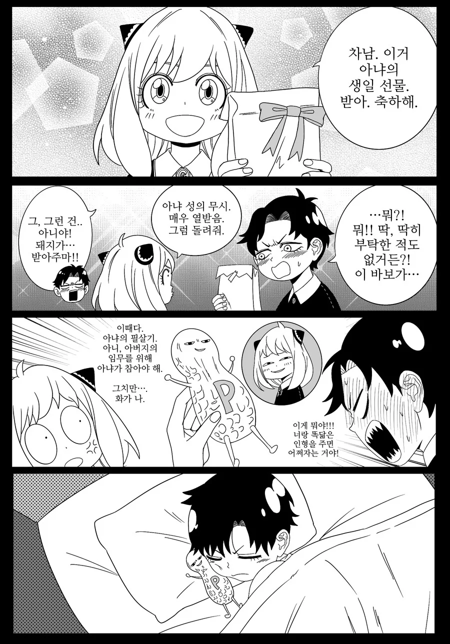 manga_3459697_024.webp