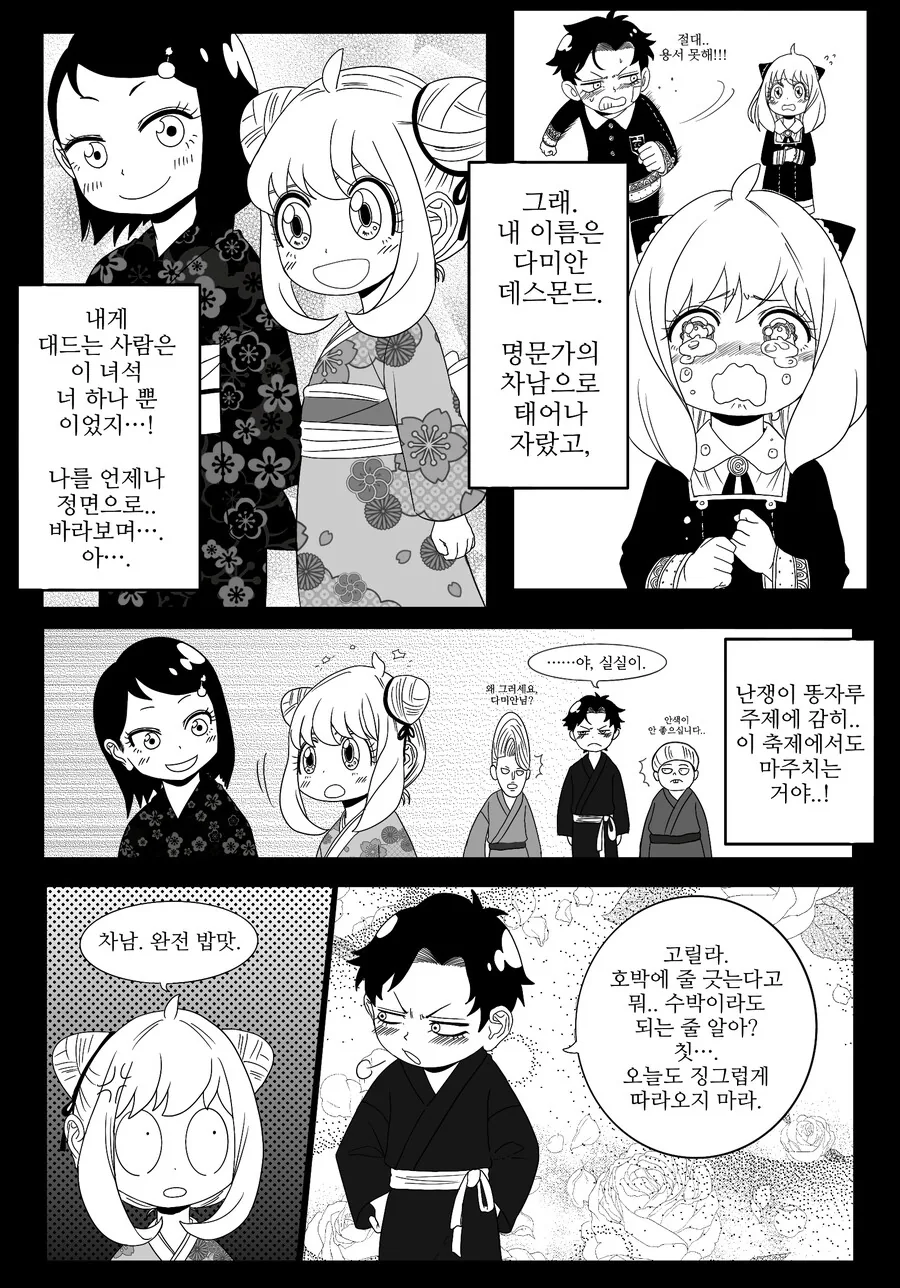 manga_3459697_025.webp