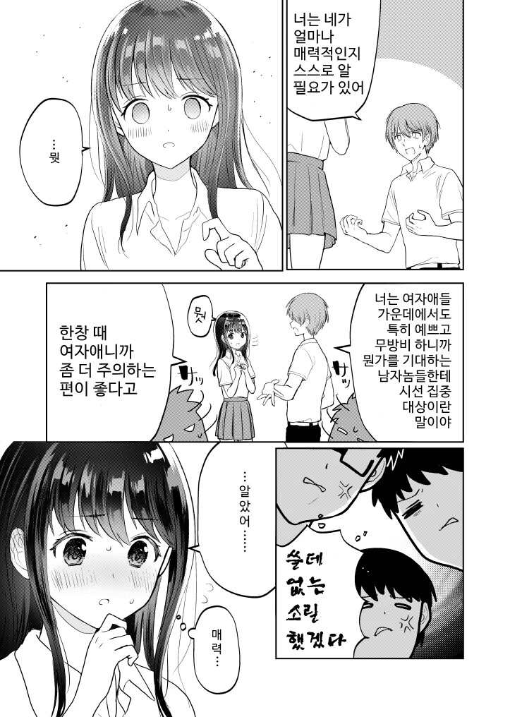 manga_3641683_003.webp