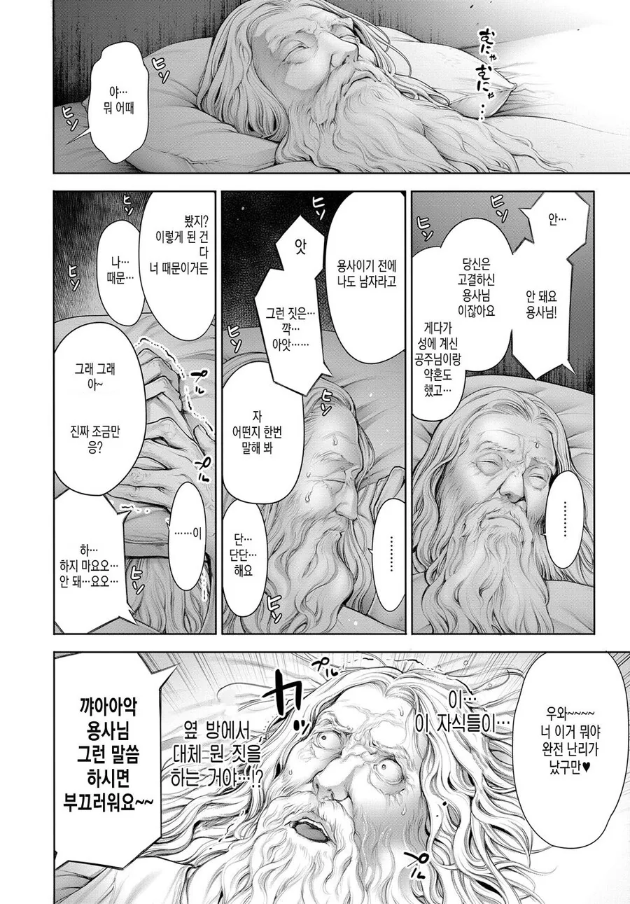 현자타임 오는 현자.manhwa_2.jpg