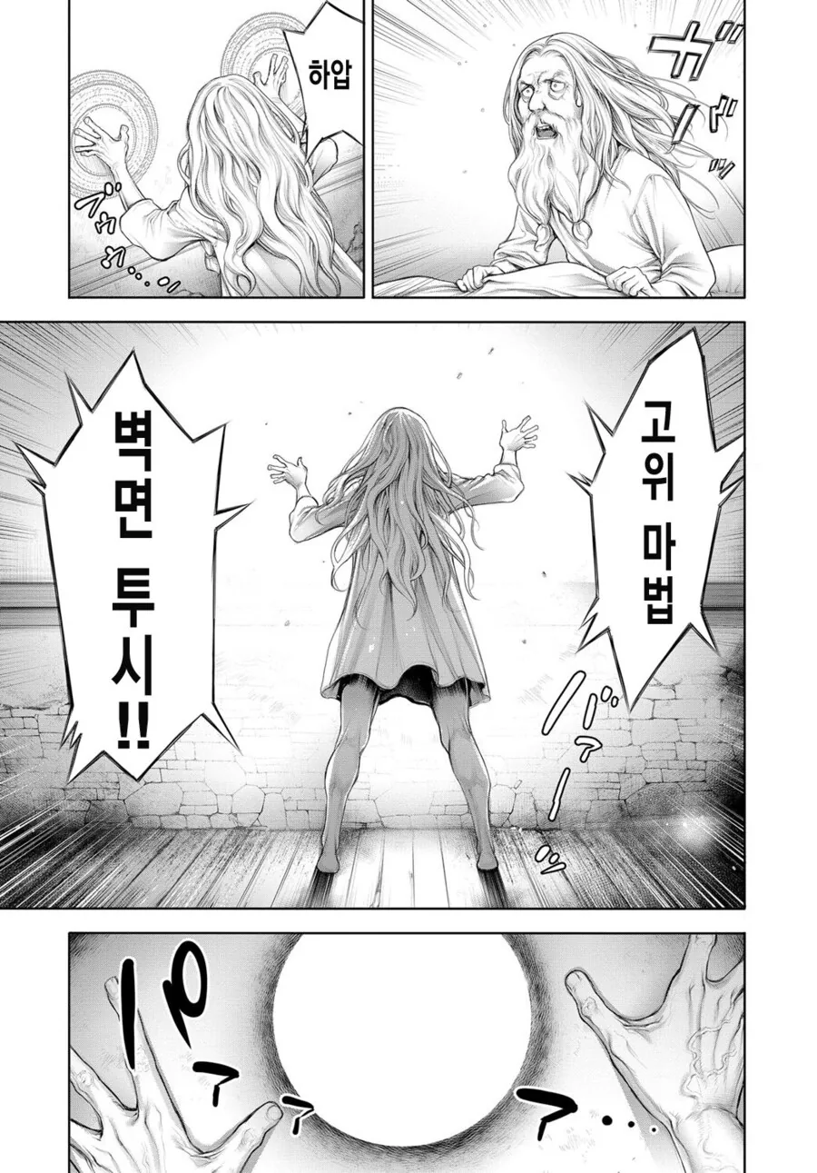 현자타임 오는 현자.manhwa_3.jpg