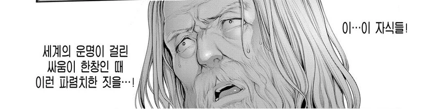 현자타임 오는 현자.manhwa_4.jpg