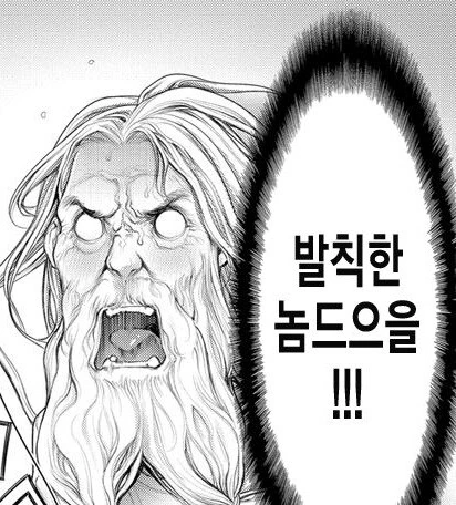 현자타임 오는 현자.manhwa_5.jpg