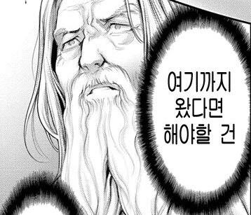 현자타임 오는 현자.manhwa_6.jpg