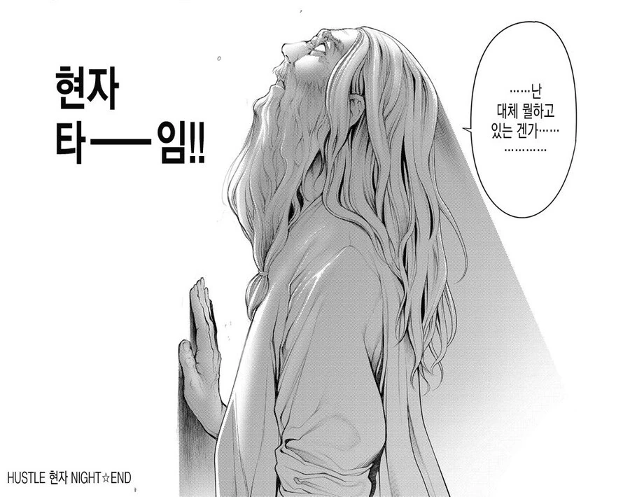 현자타임 오는 현자.manhwa_8.jpg