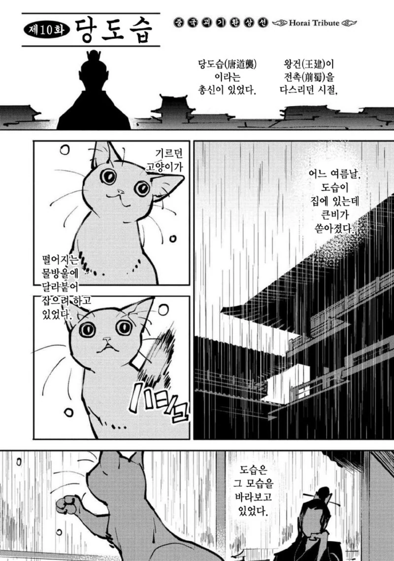 의외로 고증에 맞는 디지몬 진화.manwha_1.jpg