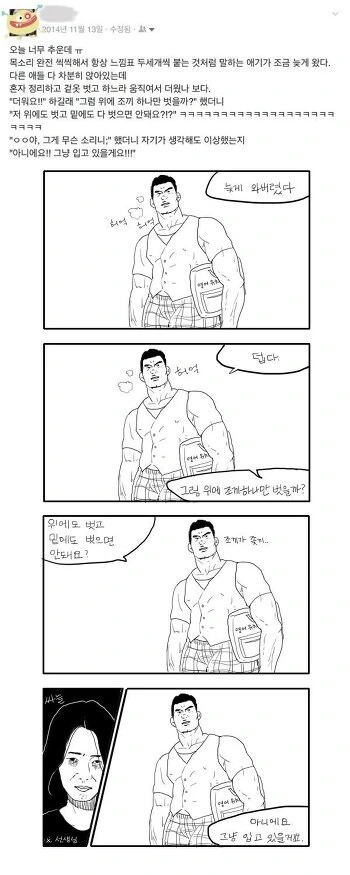유치원 애기들 썰 만화화_1.jpg