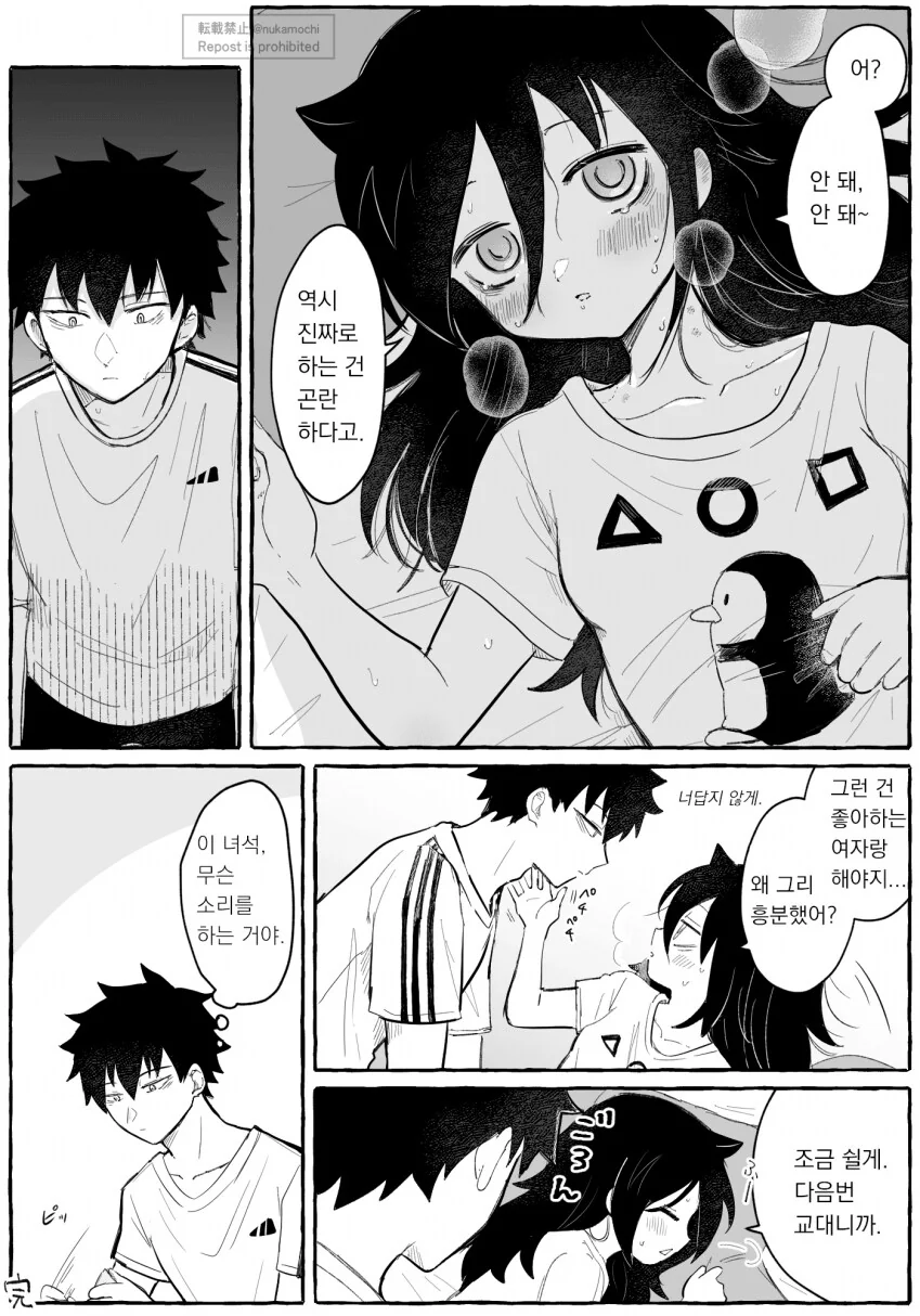 와타모테)남매끼리 그러면 안되는 만화_1.png