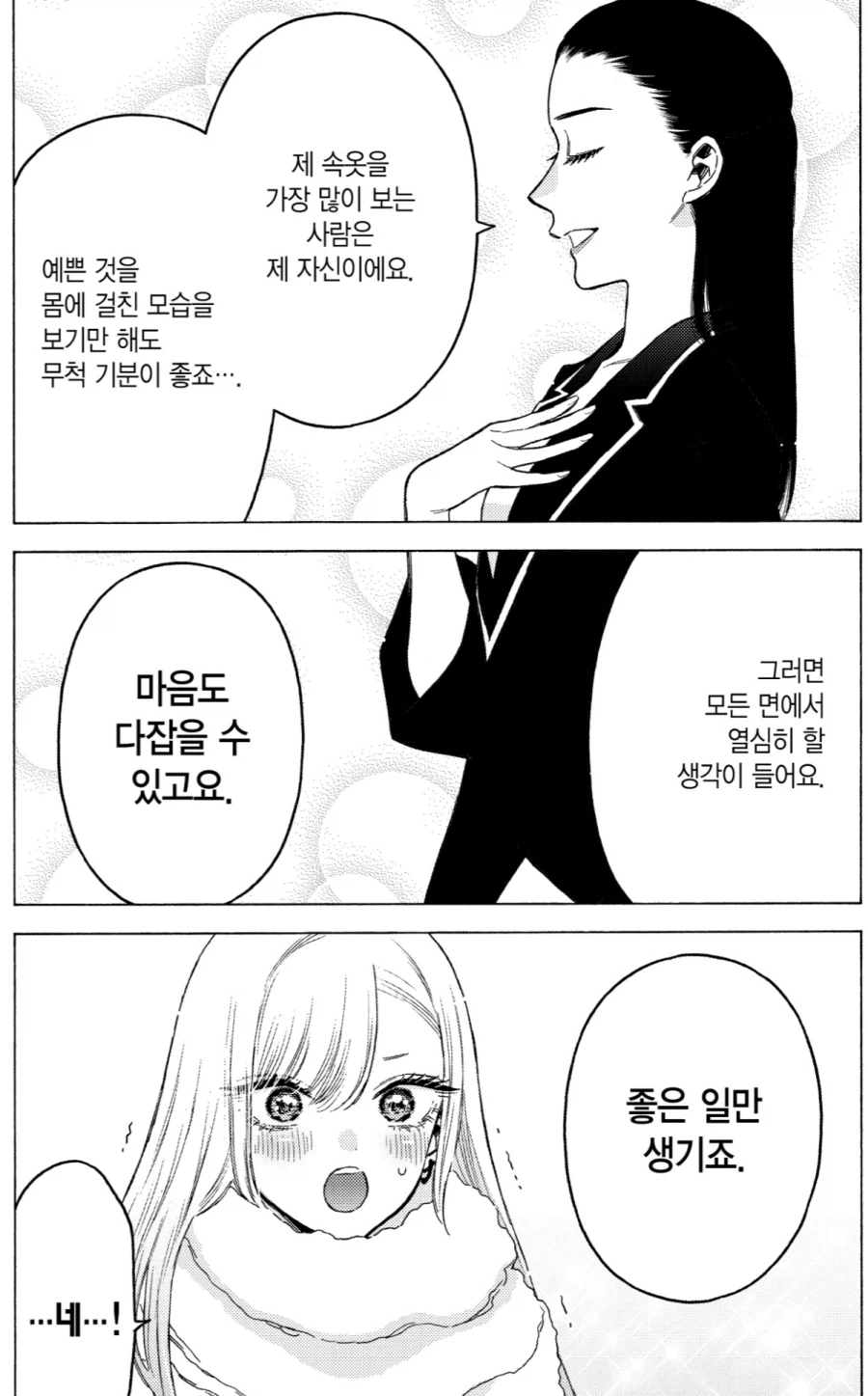 비스크돌)이집 장사 잘하네_3.webp