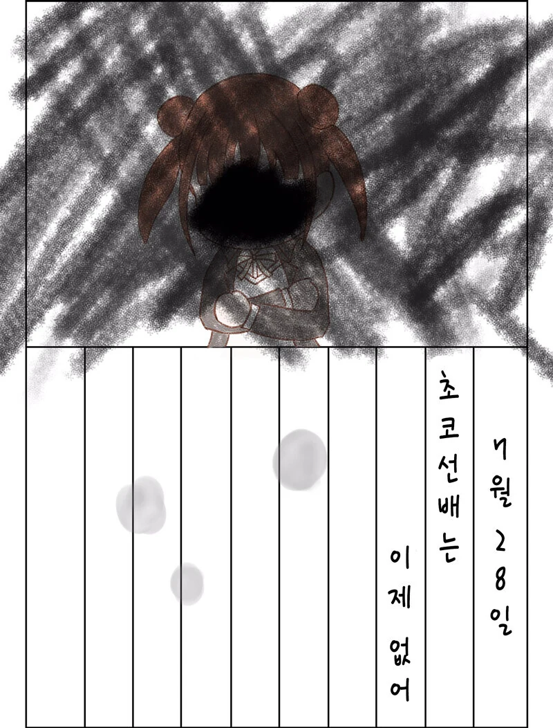 @) 방과 후 클라이맥스 걸즈의 여름방학.manga_4.jpg