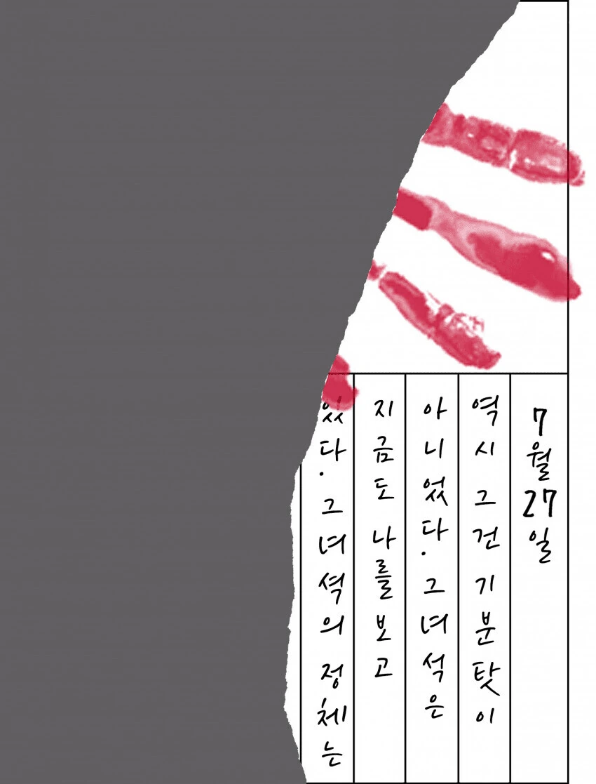 @) 방과 후 클라이맥스 걸즈의 여름방학.manga_8.jpg