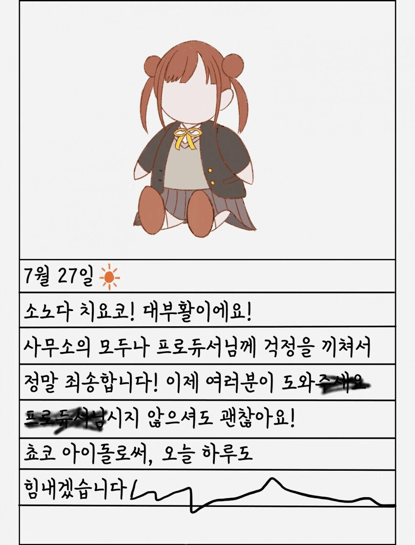 @) 방과 후 클라이맥스 걸즈의 여름방학.manga_12.jpg
