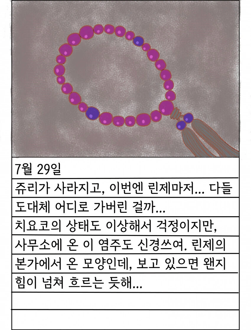 @) 방과 후 클라이맥스 걸즈의 여름방학.manga_17.jpg