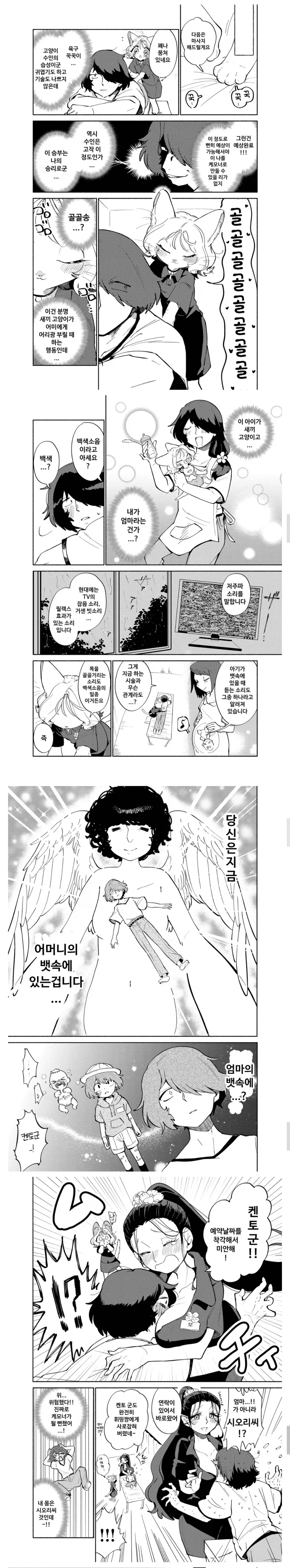 최애한테 마사지 받는 manwha_3.webp