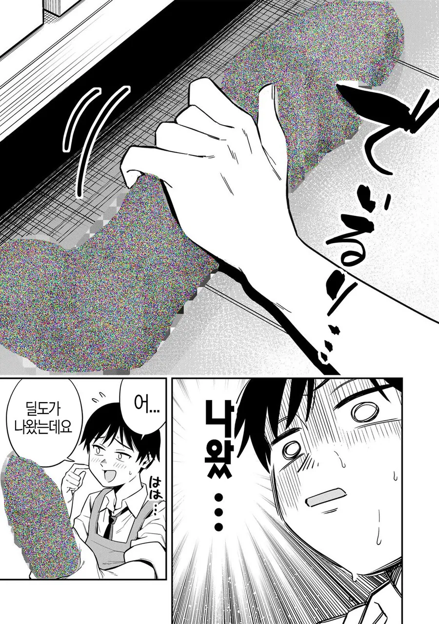 성인용 서점에서 알바하는 manhwa_16.png