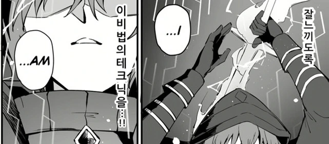 [어둠의실력자]중2병의 아이를 낳아라_3.jpg
