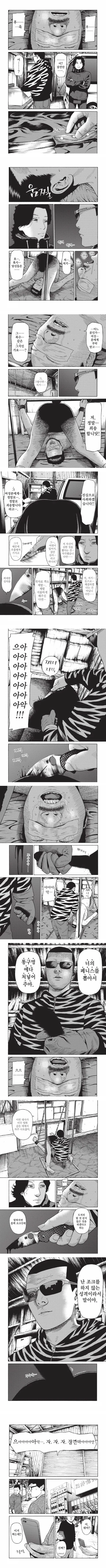 manga_414185_003.webp