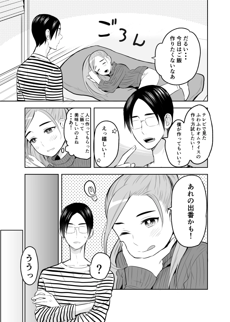 manga_474443_001.webp