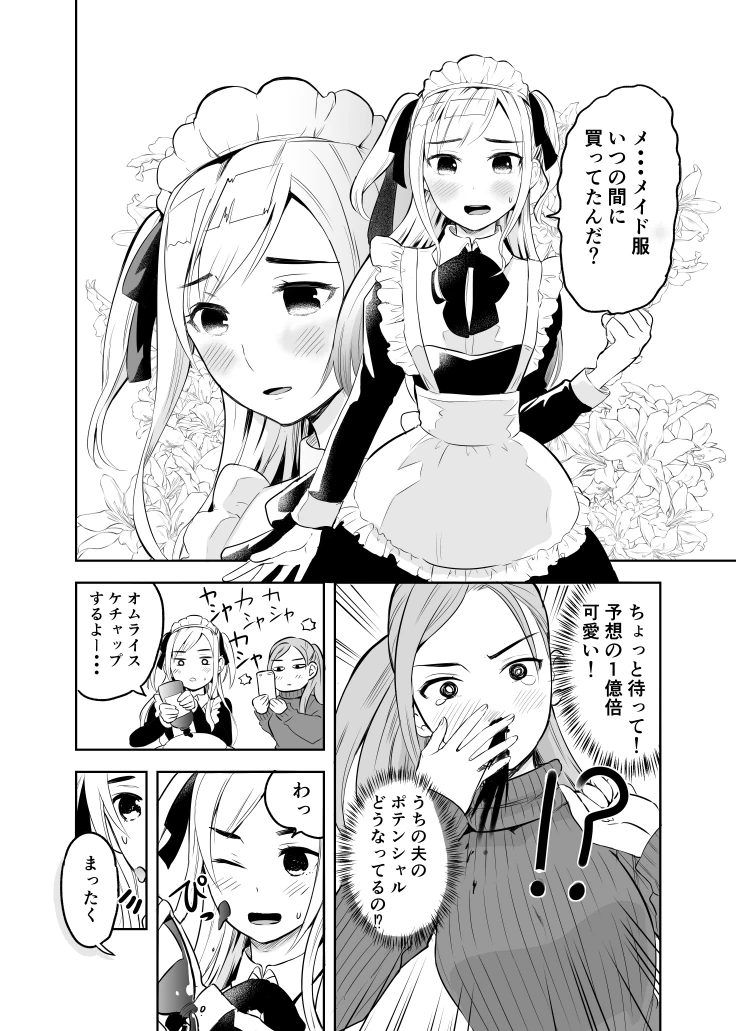 manga_474443_002.webp