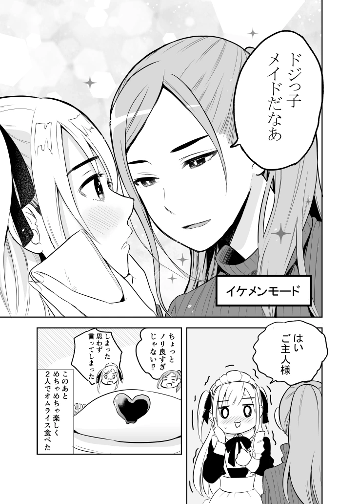 manga_474443_003.webp