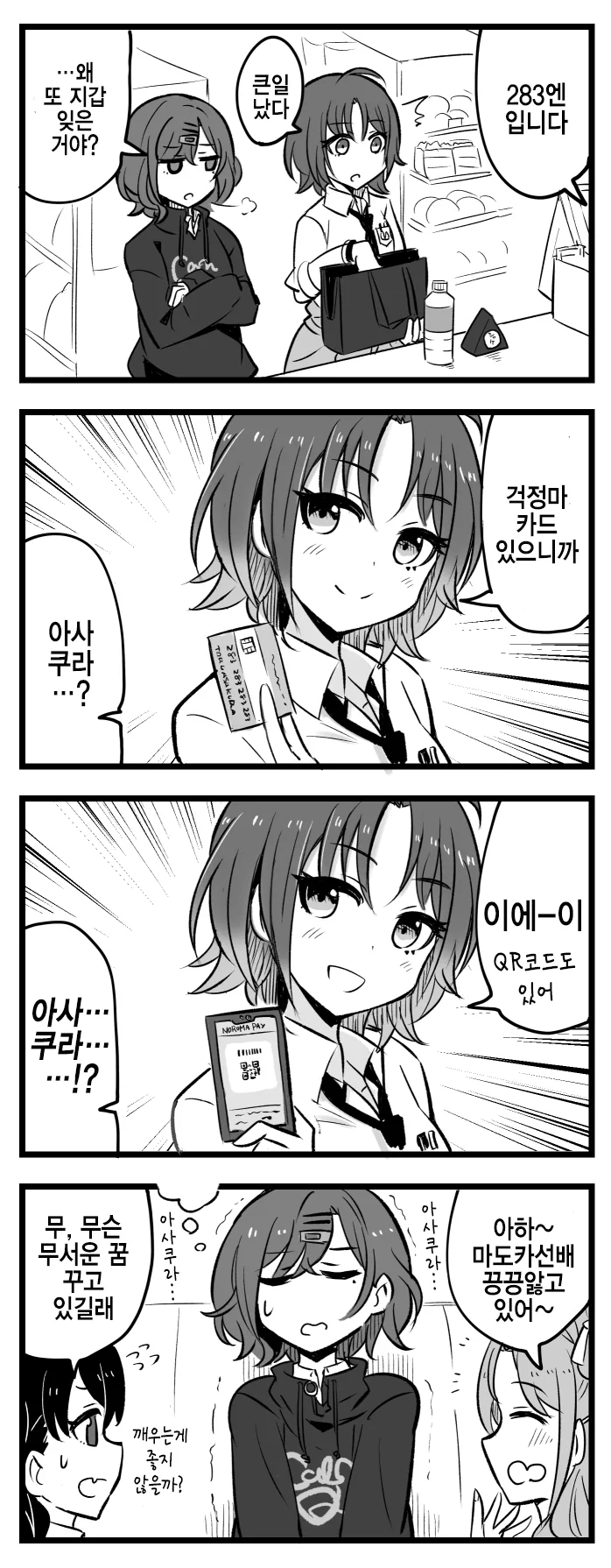 manga_513947_001.webp