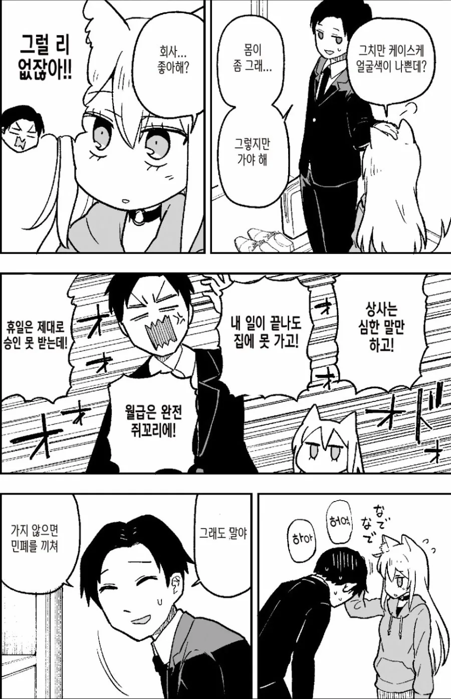 manga_559608_002.webp