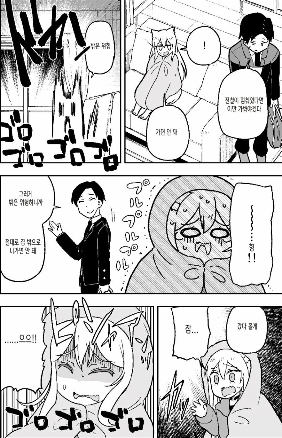 manga_559608_006.webp