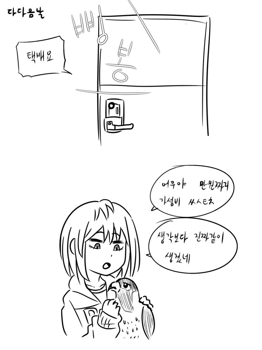 manga_587578_013.webp