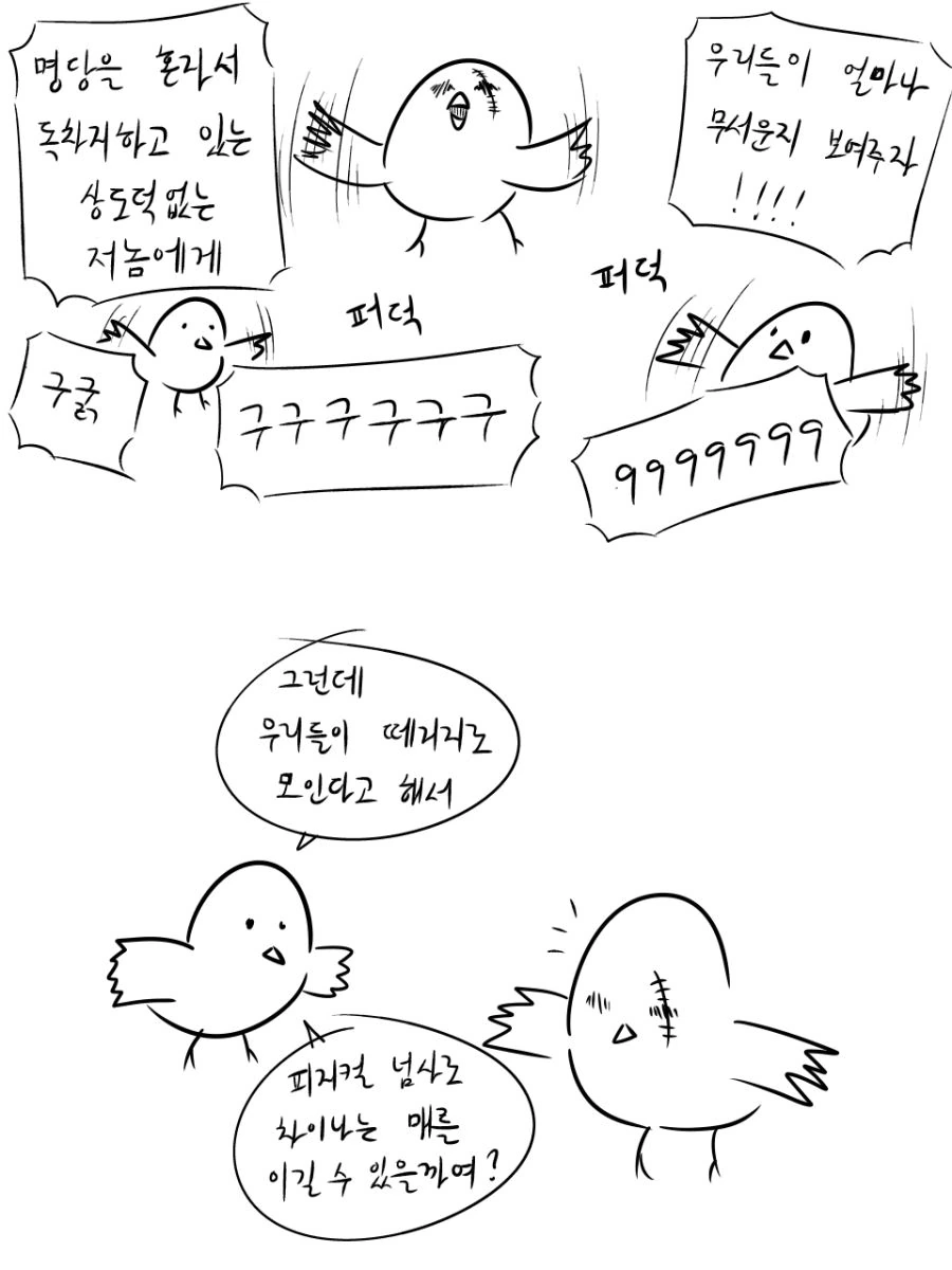manga_587578_021.webp