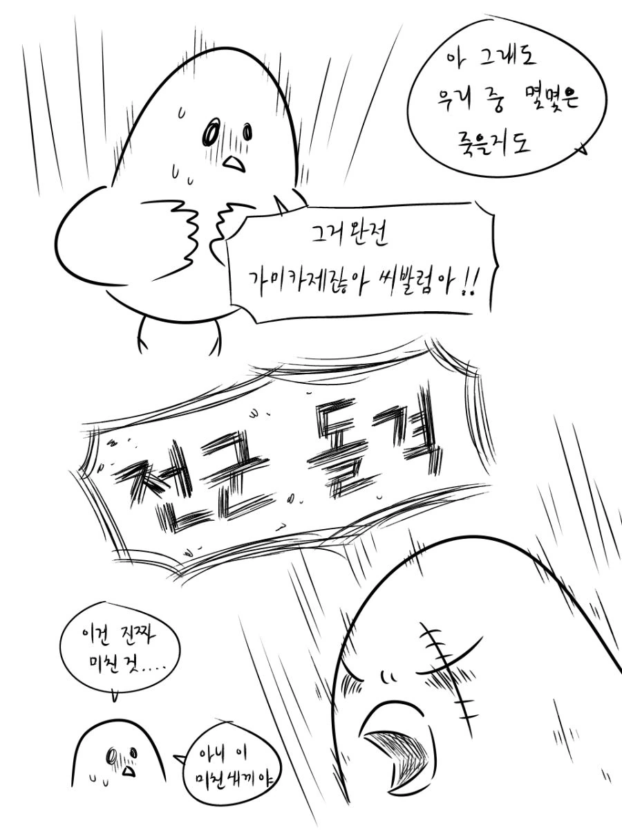 manga_587578_024.webp