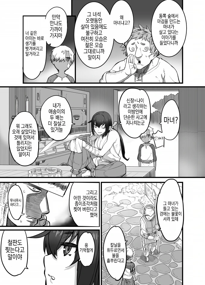 manga_62056654_002.webp