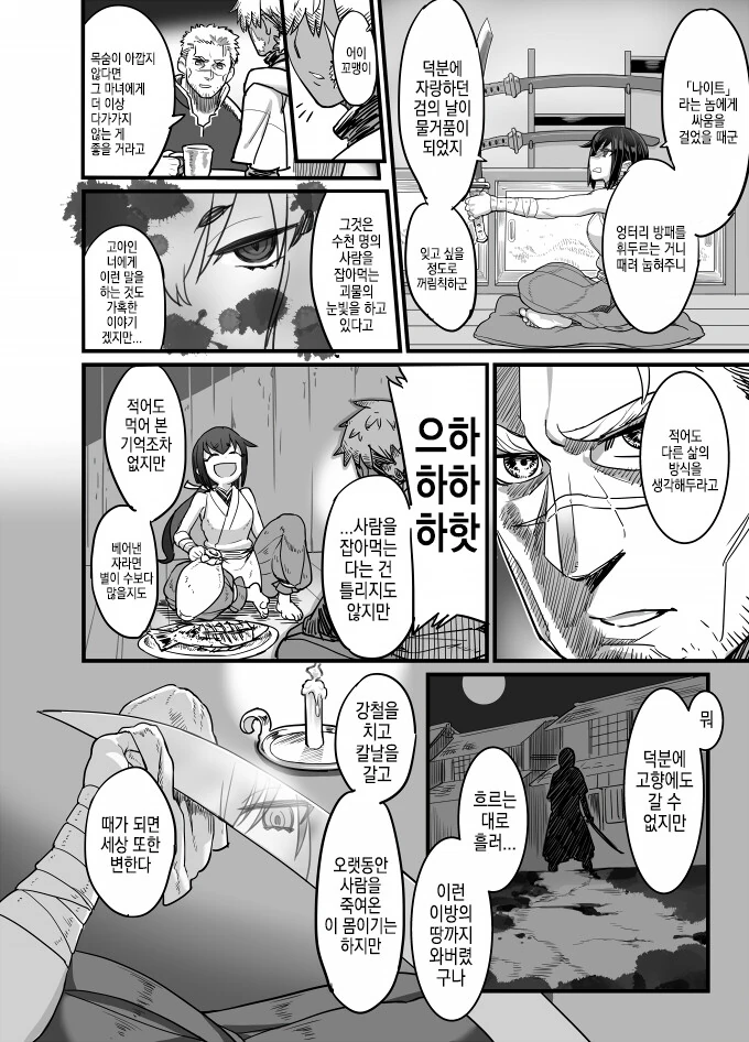 manga_62056654_003.webp