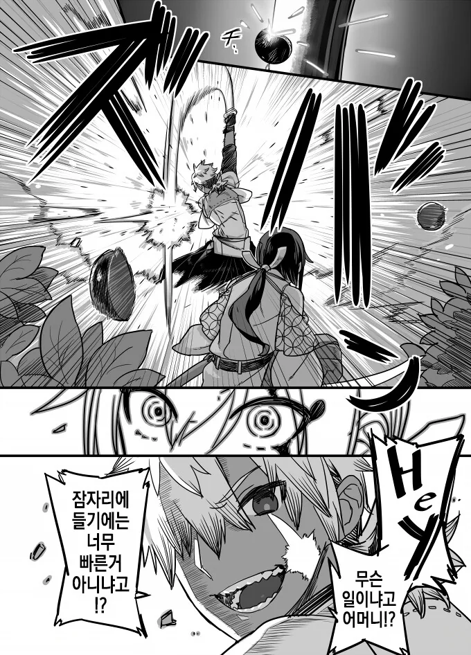 manga_62056654_005.webp