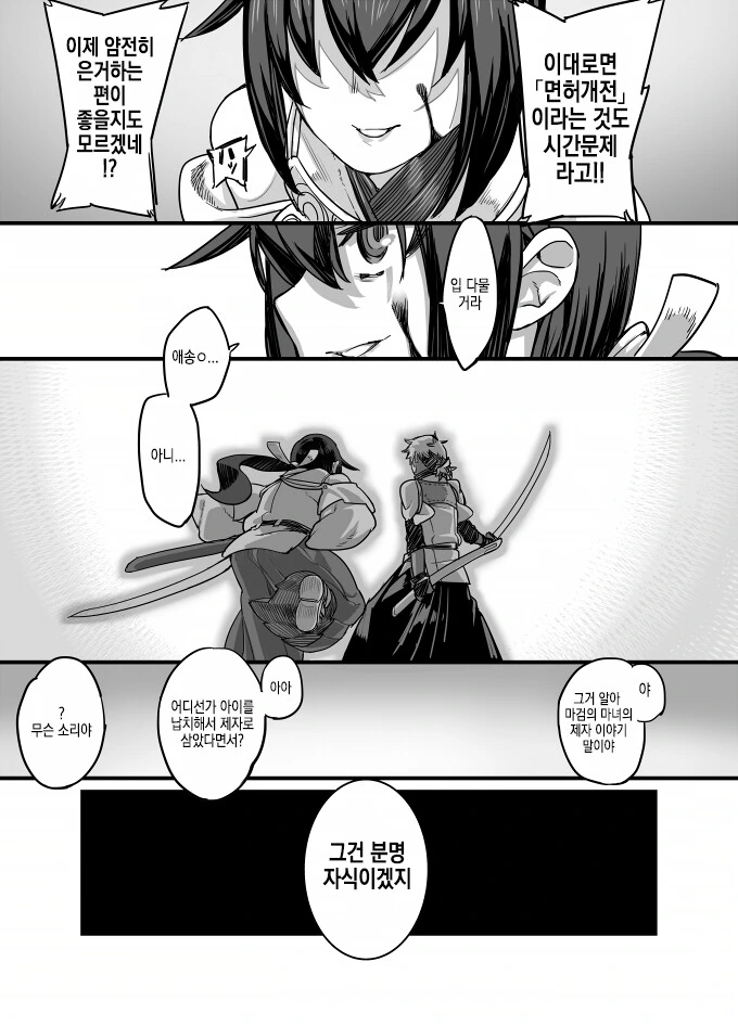 manga_62056654_006.webp