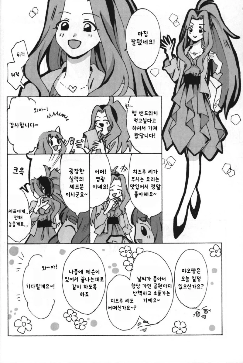 manga_65031691_007.webp