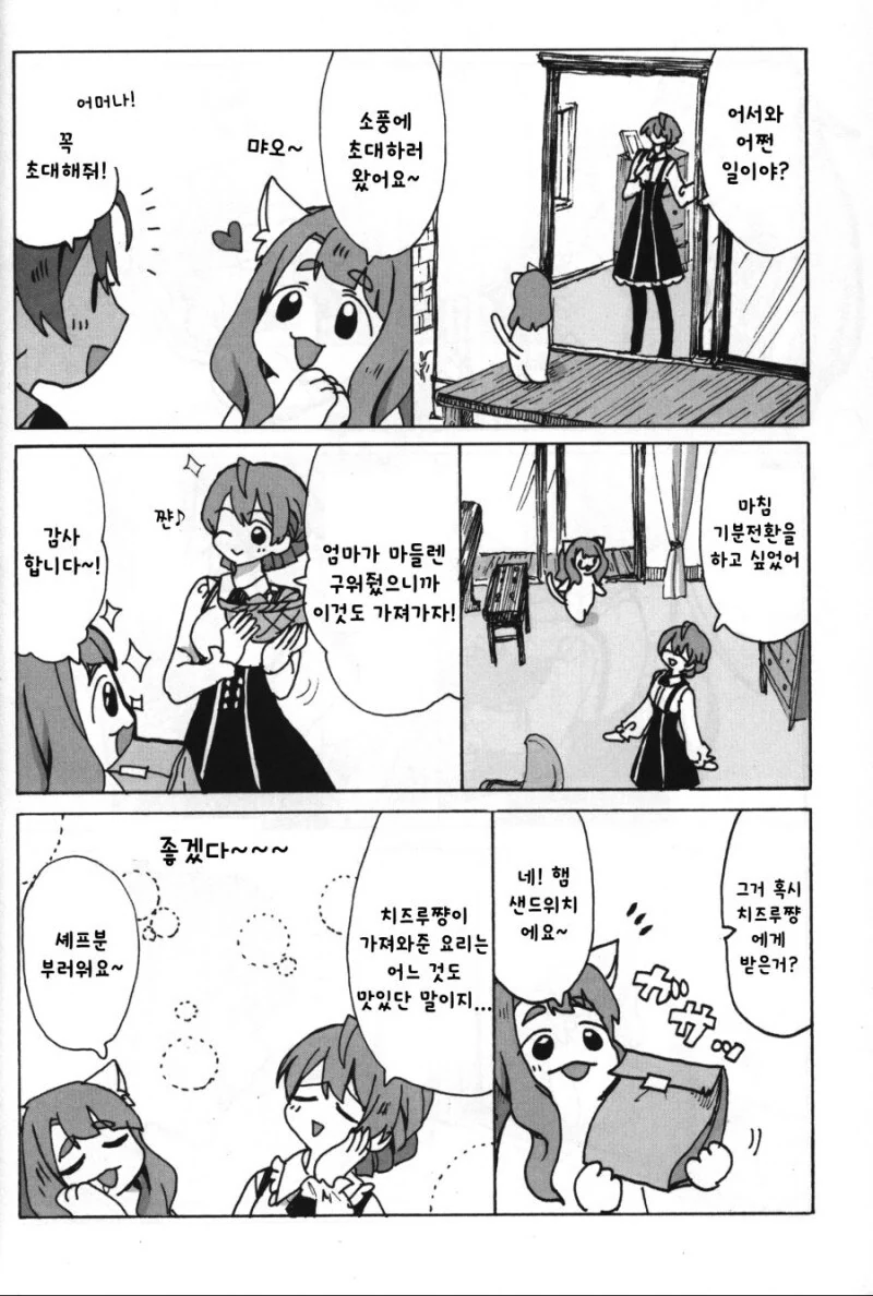 manga_65031691_009.webp